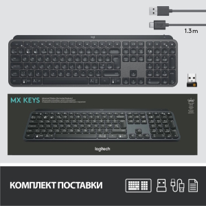 Клавиатура беспроводная Logitech MX Keys S, беспроводная Bluetooth, USB Type-C, подсветка, Graphite