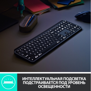 Клавиатура беспроводная Logitech MX Keys S, беспроводная Bluetooth, USB Type-C, подсветка, Graphite