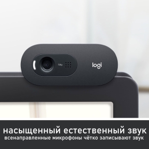 Веб камера Logitech C505e Business, HD, 720p, 30fps, View 60°, RightLight 2, Long-Range/Omni-Directi...