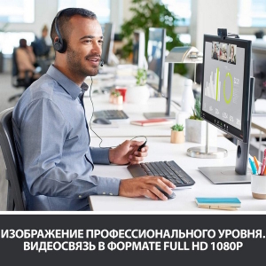 Веб камера Logitech C920e Business HD Pro, Full HD, 1080p, 30fps, Carl Zeiss Tessar, Logitech Vid HD...