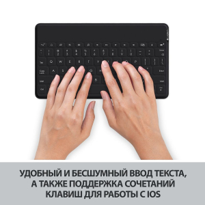 Клавиатура Logitech KEYS-TO-GO, Wireless (iPad, iPhone, Apple TV), Black